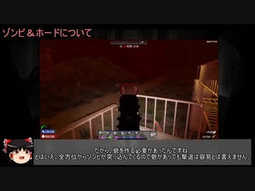 【ゆっくり解説】5分で分かる7days to die(a18.3) ゲーム紹介編