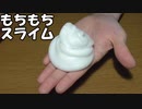 [音フェチ] もちもちスライムの音 [ASMR] [睡眠用・作業用]