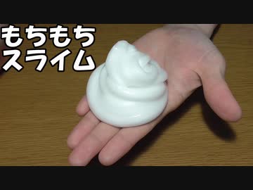[音フェチ] もちもちスライムの音 [ASMR] [睡眠用・作業用]