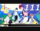 A3!【実況＃111】  ストーリー冬組【もう一度ここから。】