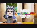 【MMDけもフレ】恋七味 篇【どん兵衛CM】