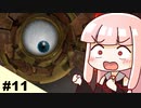 【TESLAGRAD】琴葉姉妹のテスラグラッド #11