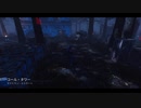 Dead by Daylight の思い出 319【ハグ - 2019/11/26】