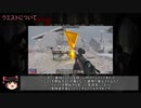 【ゆっくり解説】5分で分かる7days to die(a18.3) 序盤編