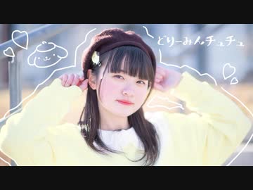 【ポムポムプリン】どりーみんチュチュ 踊ってみた【文月きい】