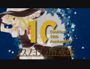 レズノホシゾラ哨戒班✩