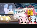 【水統一】水もしたたるイイ姉妹がポケモンがんばるやつ part4【ポケモン剣盾】