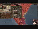 【Crusader Kings2】ボン教プレイ Part75
