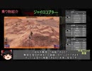 【ゆっくり解説】5分で分かる7days to die(a18.3) クラフト編2