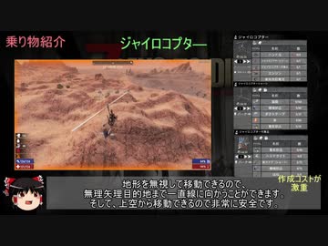 【ゆっくり解説】5分で分かる7days to die(a18.3) クラフト編2