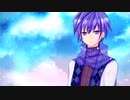 【KAITO】多分いつか忘れるでしょう【オリジナル曲】