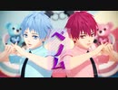 【MMD黒バス】ちっちゃいメッ！