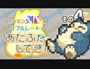 ポケモン剣盾でダブルレートをあたふたしてきた その4【11296位】