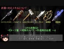 【ゆっくり解説】5分で分かる7days to die(a18.3) 近接武器編