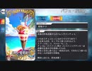 【FGO】宮本武蔵(バーサーカー) バレンタインイベント