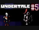 【実況】UNDERTALEをやりましょう。part5