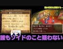 【6人実況】タミフルドラゴンクエストⅨ 42 ルディアノ編