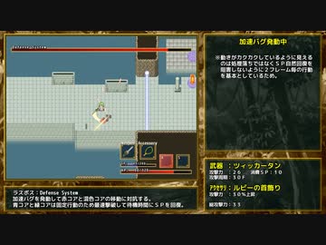 【TAS】黙契の森 11:05.40