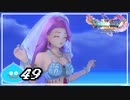 【switch】ドラゴンクエストXI　過ぎ去りし時を求めて S＃49