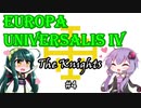 【EU4】東北ずん子と神の王国 #4【聖ヨハネ騎士団】