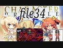 【VS酒呑童子】ナナリーとキャラクタープロファイル　file34【千年戦争アイギス】