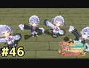 【メルルのアトリエ】最高の国を作る錬金術師を目指して【実況】Part46