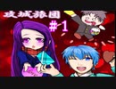【ギフト！？】ハッピーバレンタインデー！！ちょこっとプレゼント！！…【攻城ラジオsection1＃田中ソロ回】