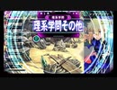 理他トナメ 理系学問その他 リック 軌跡の交叉