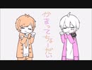 【一年越しに】かまってちょうだい歌い直してみた　碧斗＆ふじみ