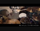 【フル】あいみょん -さよならの今日に- 叩いてみた