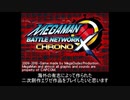【ゆっくり実況】海外の有志たちがロックマンエグゼの続編を作ったらしい【Part1】
