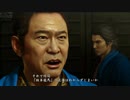 歴史苦手系女子(ギリギリ)が龍が如く維新を実況プレイ　Part49