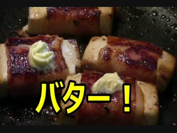 今夜は　豆腐ベーコンよ！16 飯目