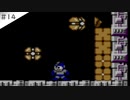 【実況】女が初見でロックマン3 Dr.ワイリーの最期!?を実況プレイ Part14