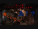 アイザックのわくわく★宇宙船探検 第29話【DeadSpace1実況】