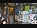 【東北イタコ車載】 2019 秋 西日本ツーリング Part09