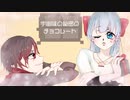 【オリジナルPV・ラップ付き】ChocolateBox歌ってみた【マジスピ】