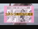 【異種族レビュアーズ】TOKYO MX 放送中止に 対する反応集・増えたあだ名、迷言集