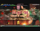 【初音ミクprojectDIVAFTDX】数多の舞　HARD　perfect（譜面確認用）