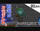 《Minecraft》槍をたずねて三千里。・・・近海の地図が埋めたら予想以上に色々あった93話目《てきとうサバイバル》