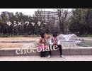 【ゆらとワッター】ゆらッターでChocolate Box【踊ってみた】