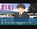 【アマガミ実況】恋愛のすゝめpart141 森島先輩(ナカヨシ)√ ペット
