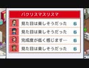 がもうレオンさんの ゲーム発展国++ その8【実況プレイ】