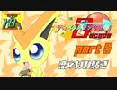 【ポケモン剣盾＆USM】デオちゃんファイトDecade Part5【ゆっくり実況】