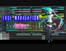 【初音ミクV4Xカバー】TRUE NAVIGATION【X-ファイル主題歌】