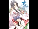サクッと聴けるゲームBGM集[エロゲソング編]vol.231 Ending songs3「おまじない 」「鳥のように抱いて」「遠い約束」