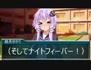【アニメ】ゆかり「バレンタインチョコを渡すのって難しい」【ボイスロイド劇場】