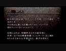 流行り神の世界にどっぷりつかりたい！　流行り神　Revenge実況プレイpart76