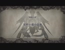 【プレイ動画】ファイアーエムブレム 風花雪月【灰狼の学級】EP.3-1