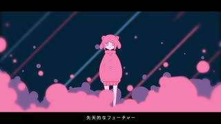 【 雨月：雛 】 メルティランドナイトメア（UTAU音源配布、カバー）